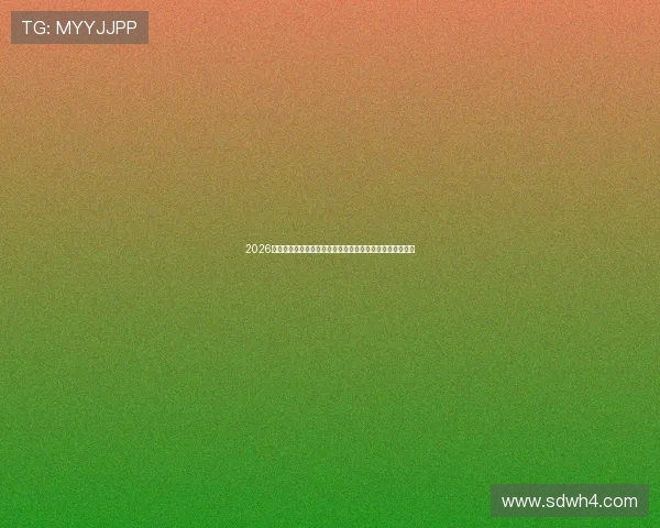 2026最新免费体育直播平台软件推荐高清流畅赛事在线观看指南