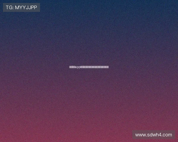 球客直播app下载最新官方版高清流畅观看体验全面提升